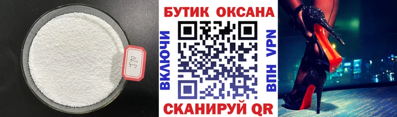 БУТИРАТ 99%  Иланский 