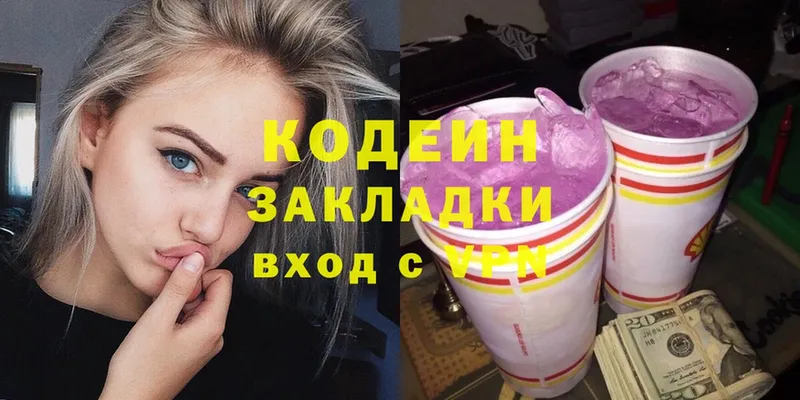 наркошоп  Иланский  Кодеин Purple Drank 