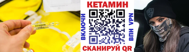 КЕТАМИН VHQ  OMG tor  Иланский 