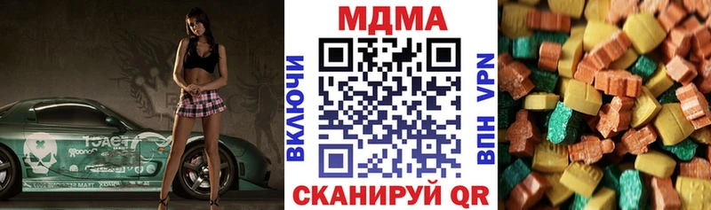 МДМА кристаллы  как найти закладки  Иланский 