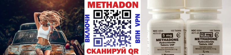 Метадон methadone  продажа наркотиков  Иланский 