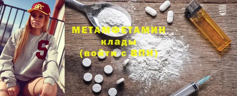 МЕТАМФЕТАМИН мет  Иланский 