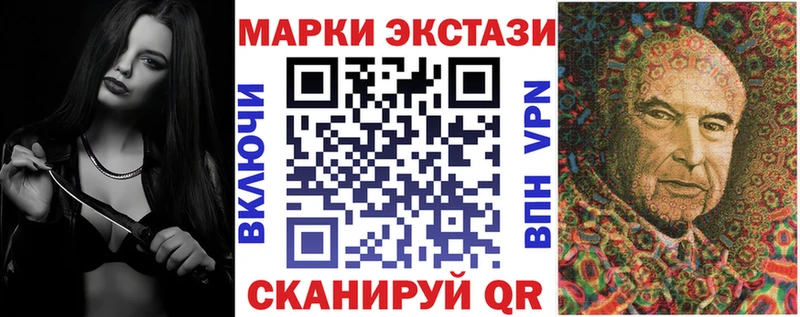 Марки 25I-NBOMe 1,8мг  Иланский 